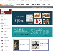 Tablet Screenshot of antika.jp