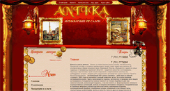 Desktop Screenshot of antika.kz